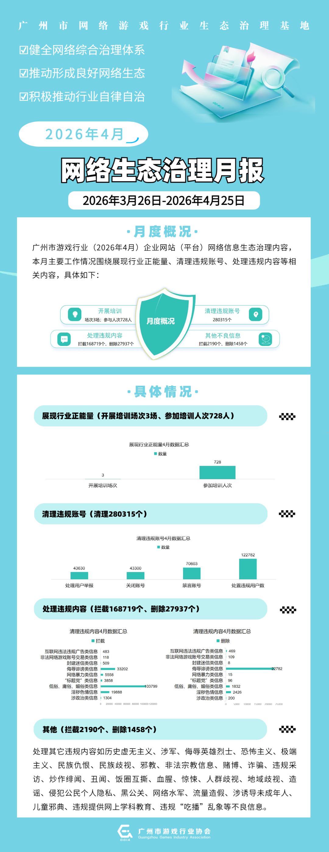 微信图片_20260509151202_389_25.png